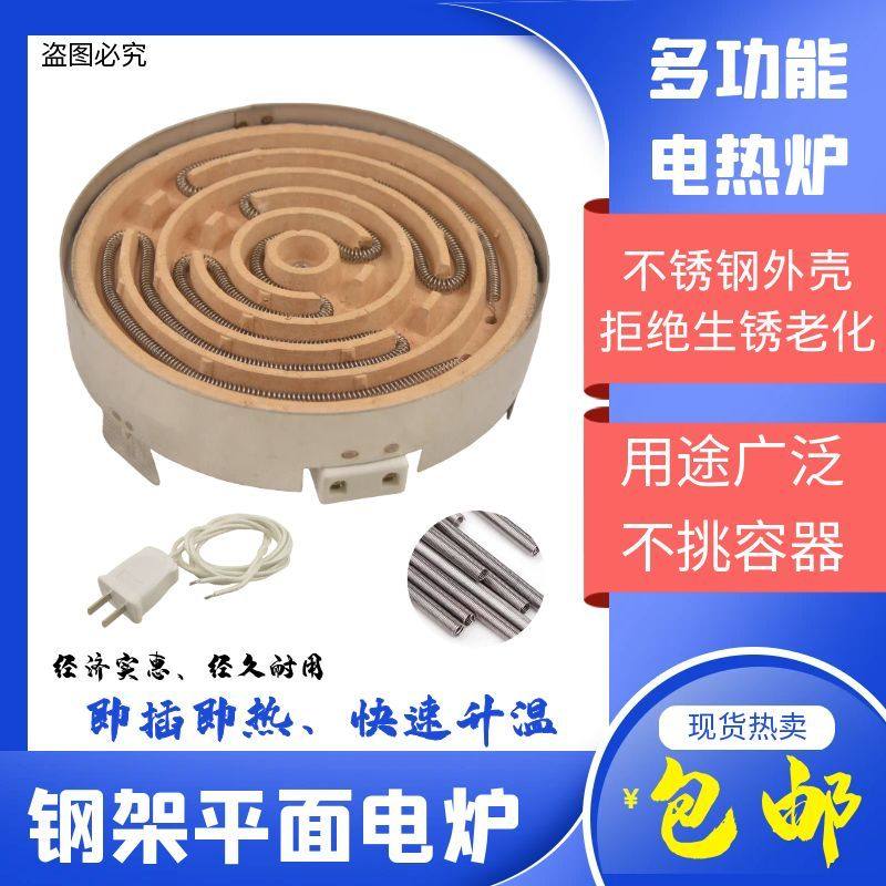 插茶取暖炉火力双户外电热丝爆炒台式简易冬壶电炉子家用老式炒菜