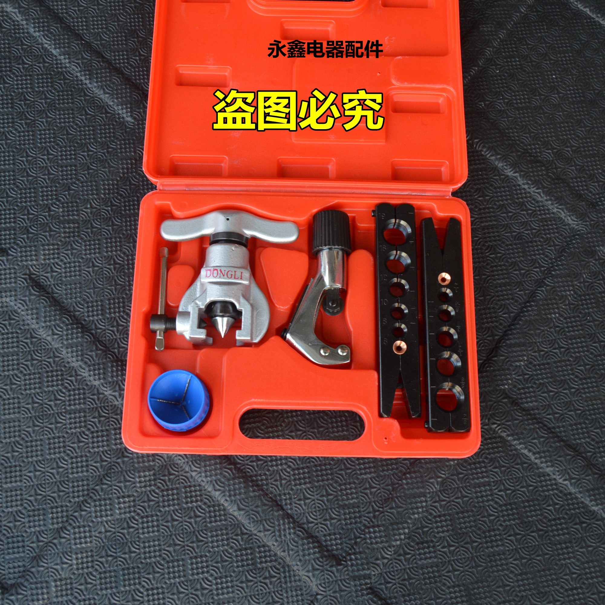 包邮东力ct-808f扩管器 偏心扩口器 空调铜管扩孔器公英制扩管