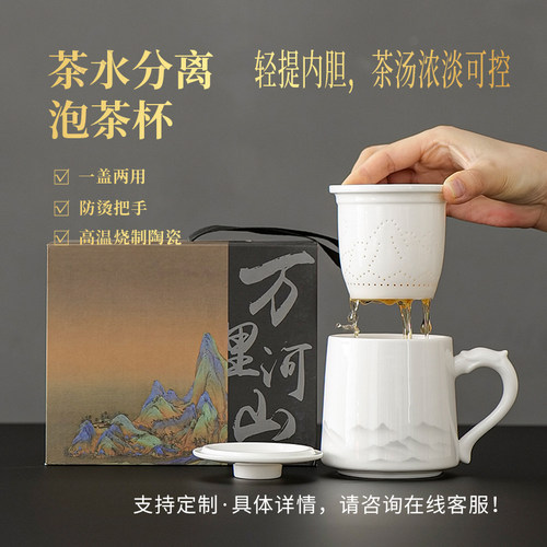 陶瓷马克杯泡茶杯水杯带过滤办公杯茶楼专用茶水分离杯子定制logo