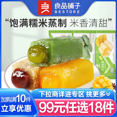 良品铺子手造麻薯150gx1袋