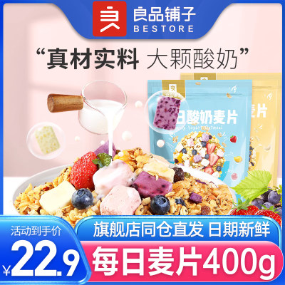 良品铺子每日麦片400g×2袋