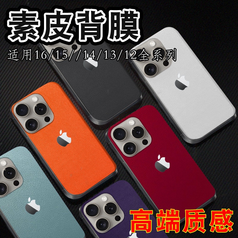 iPhone15promax包边后膜