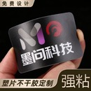 定制pvc塑片不干胶磨砂防水标签铭牌面板警示标识贴纸二维码 桌贴