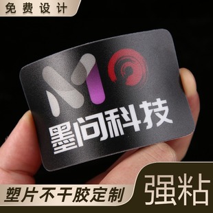 定制pvc塑片不干胶磨砂防水标签铭牌面板警示标识贴纸二维码 桌贴