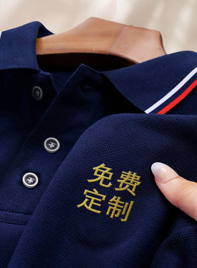 定做纯棉团队广告文化工作厂服企业工装polo衫T恤短袖定制印logo