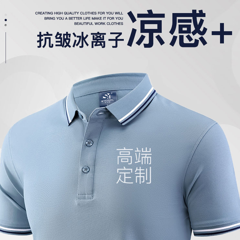 polo衫定制工作服t恤短袖印logo刺绣企业广告文化衫夏季翻领工衣