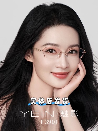 魅影无框眼镜李沁同款F3910切边超轻钛架可配度数实体店发货