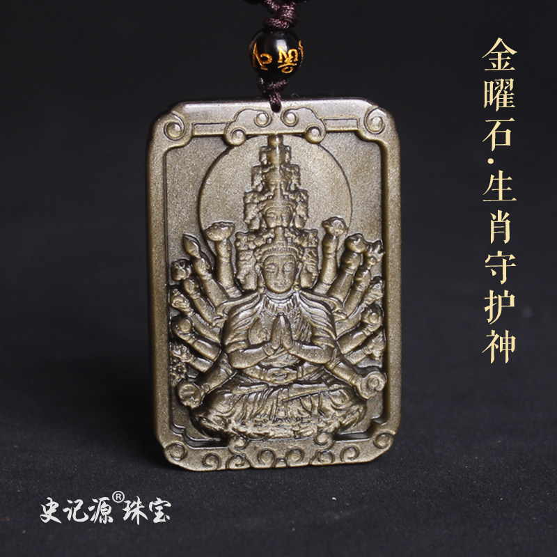 史记源生肖吊坠金曜石本命佛