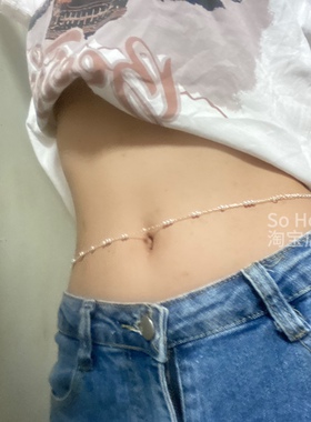 气质腰链女辣妹纯欲仿珍珠性感冷淡甜酷身体链ins炸街百搭链条女