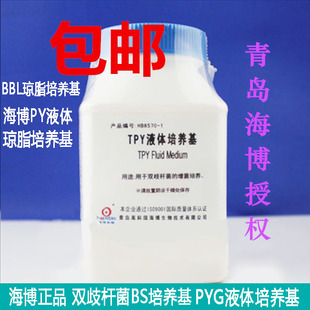 TPY液体/琼脂培养基双歧杆菌BS培养基BBL琼脂培养基PYG液体培养基