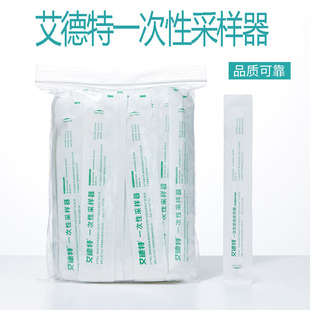 艾德特无菌一次性采样器植绒拭子咽鼻拭子独立包装棉签实验室取样