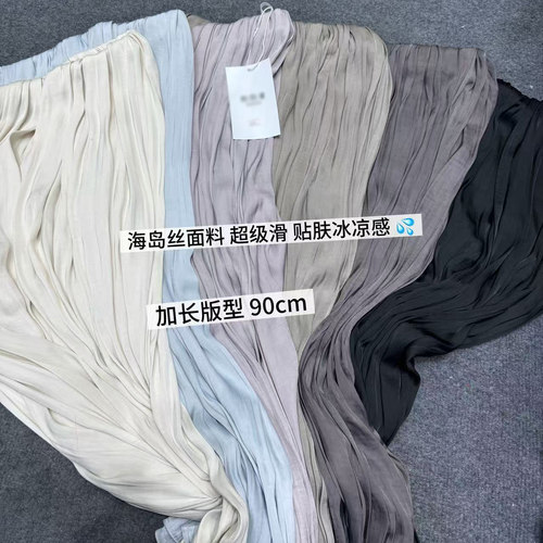 夏天薄款垂坠感海岛丝半身裙女2026夏季新款流行好看A字大摆长裙