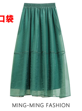 口袋绿色欧根纱半身裙女夏季小个子a字裙暮云纱裙子伞裙半裙长裙