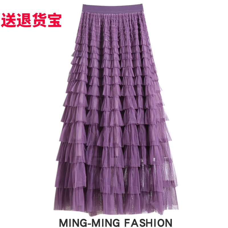 葡萄紫冬季新款层层网纱裙半身裙女2024新款蛋糕裙子长裙半裙夏季