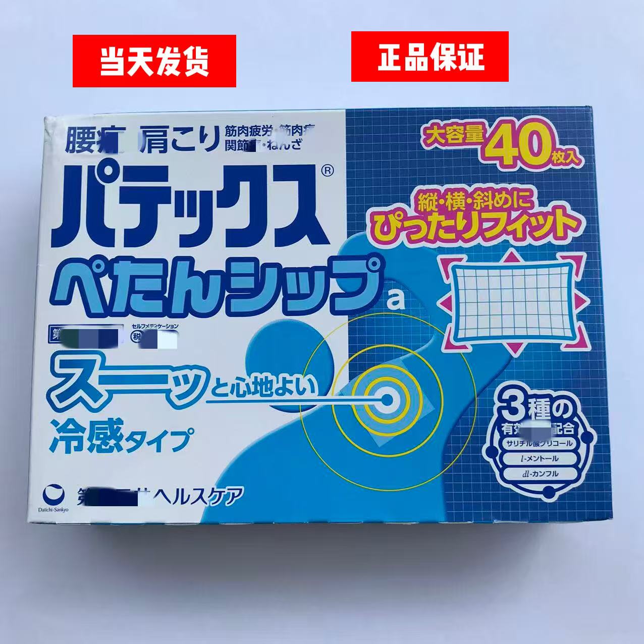 现货原装正品日本进口贴布护肩护颈护腰贴膝盖贴肌肉贴