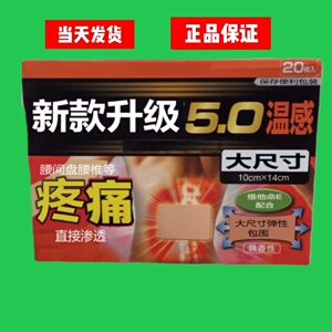 日本进口贴布护肩护颈贴