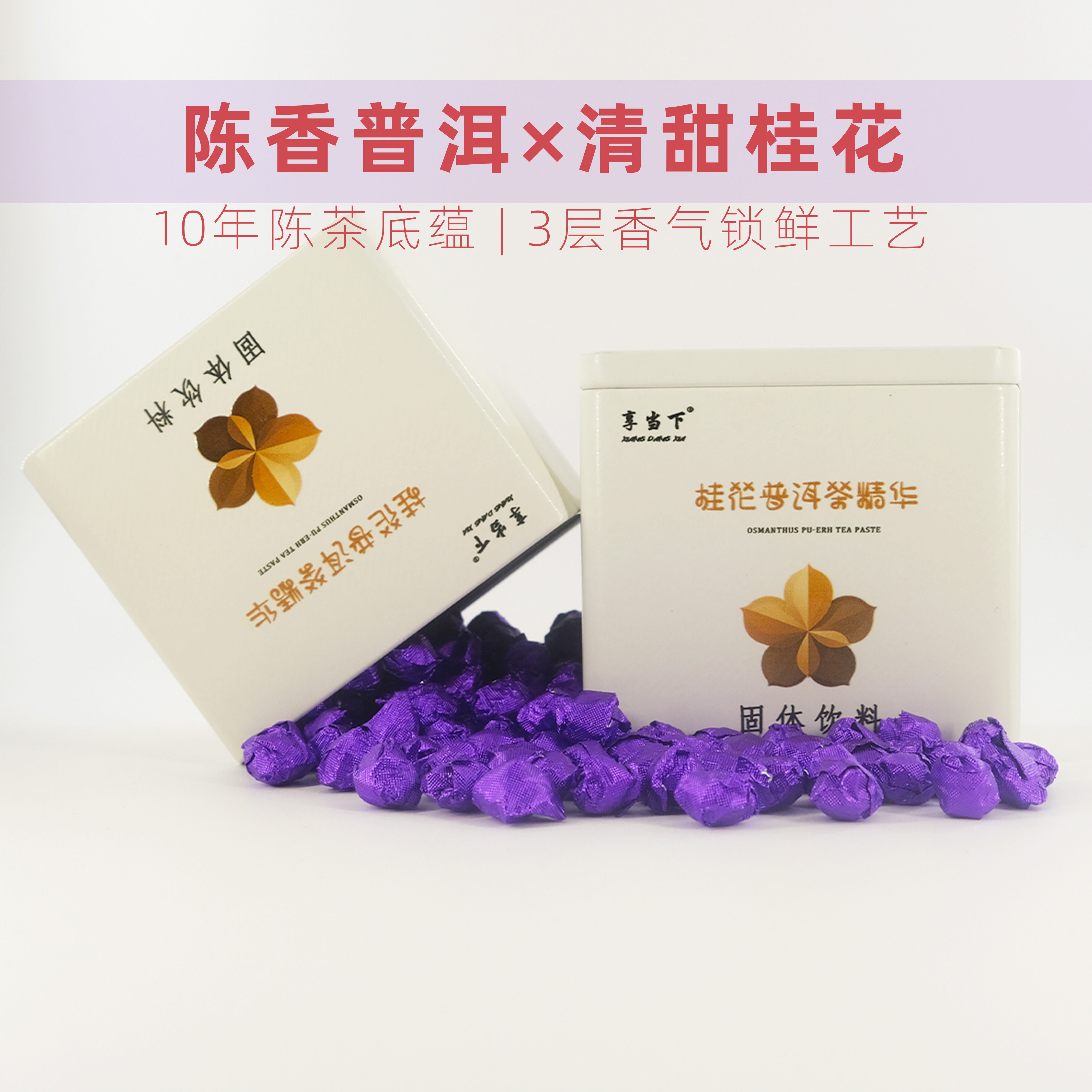 只有桂花和普洱其他没有添加了