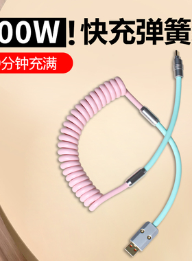 客制化拼色弹簧伸缩数据线适用于iphone15/14苹果27w安卓手机pd100w快充电器线摩托车usb螺旋车载Carplay互联