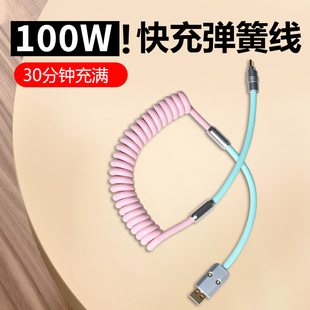 客制化拼色弹簧伸缩数据线适用于iphone15/14苹果27w安卓手机pd100w快充电器线摩托车usb螺旋车载Carplay互联