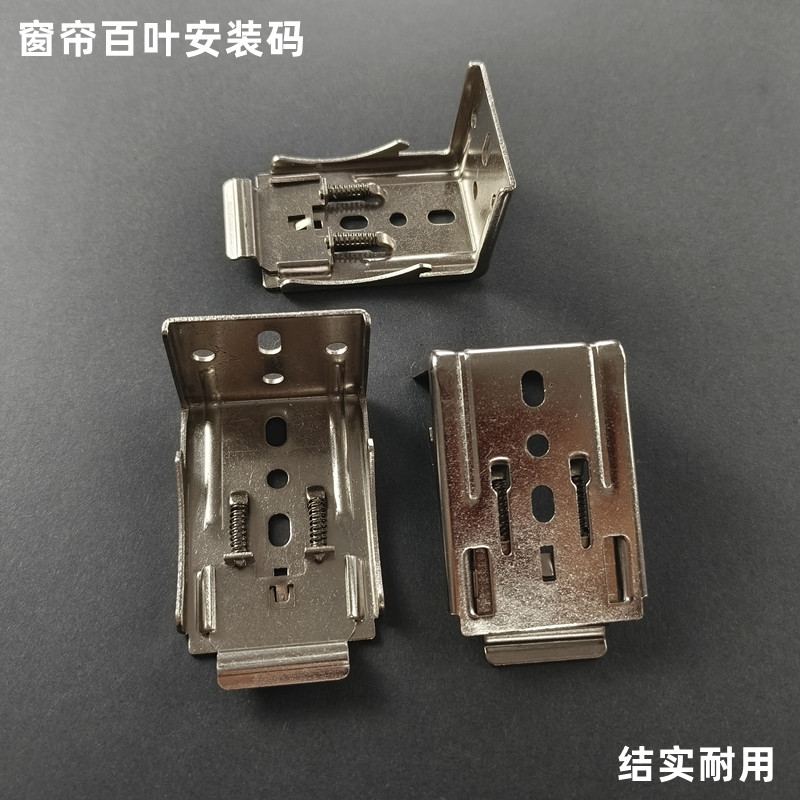 木百叶帘安装码内卡铁码图片