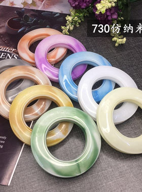 窗帘挂环打孔环吊环辅料仿玉石