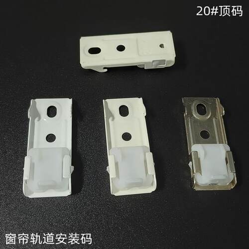 环城窗帘轨道安装码多种颜色可选