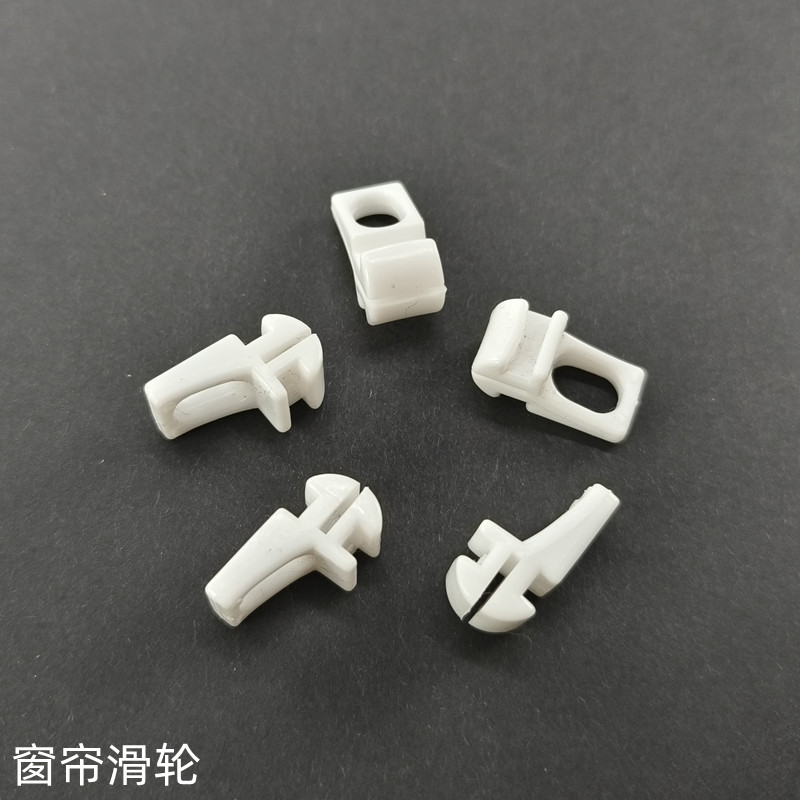 新型窗帘轨道滑轮挂钩轮套轮滚轮