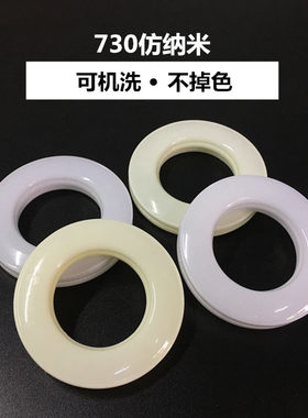 通用款可水洗布艺配件辅料窗帘扣