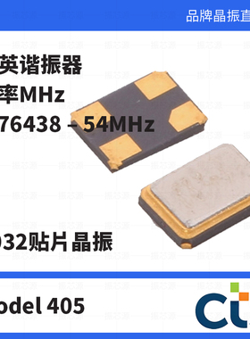 无源晶振405C/D/I/G/1/X/2/Y/3/5/V/K/J/A/L/B/E/F/G