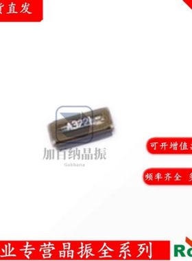 贴片晶振 Q13FC13500049 SMD3215-2P 32.768kHz ±20ppm 6pF