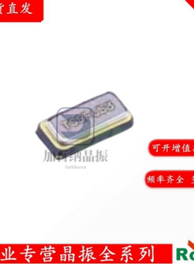 贴片晶振SC-32S 32.768kHz20PPM12.5pF SMD3215-2P工业级无源晶振