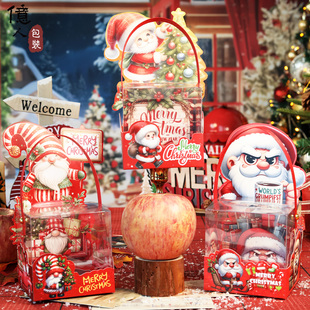 圣诞节透明手提礼品盒礼物平安果包装盒蛋糕平安夜苹果包装盒子