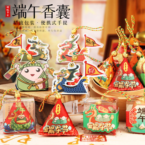端午节彩印艾叶香囊挂件