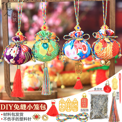端午节香囊香包diy材料包