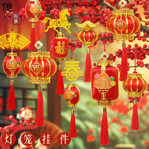 马年春节小灯笼挂件连串植绒室