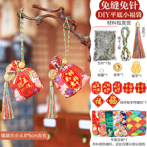 端午节免缝免针香囊diy材料包