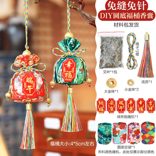 端午节免缝免针香包香囊diy材料包幼儿园亲子社区手工活动材料包