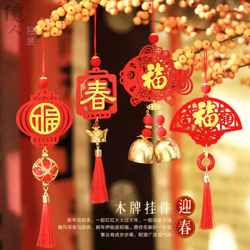 新年喜庆木质中国结挂饰
