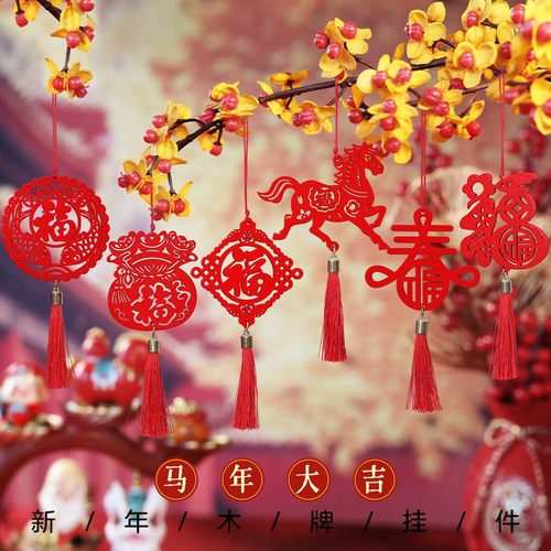 马年春节新年木牌挂饰盆景