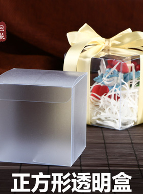 热销小清新正方形PET盒子透明盒礼品喜糖盒家居日用展示盒