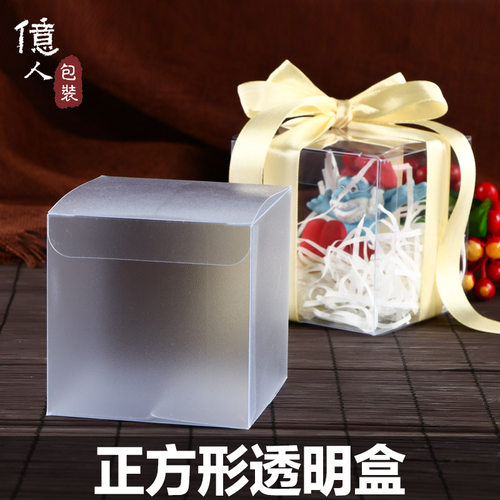 热销小清新正方形PET盒子透明盒礼品喜糖盒家居日用展示盒