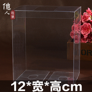 億人热销12系大号长方形透明盒 礼盒创意PET胶盒公仔包装盒礼品盒