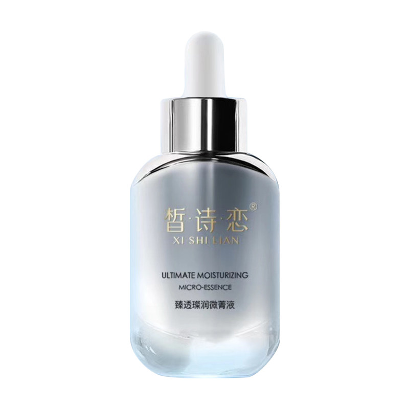 皙诗恋新品粒子霜精华液嫩肤霜乳液/面霜