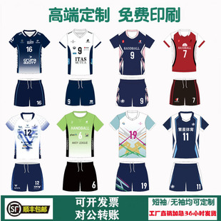 顺丰包邮速干大学生排球短袖橄榄球服定制飞盘球衣男女手球训练服