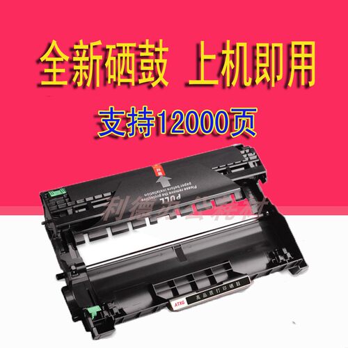 AT适用 兄弟2250硒鼓 兄弟2240 7060 MFC7360 7460 7860 7057硒鼓