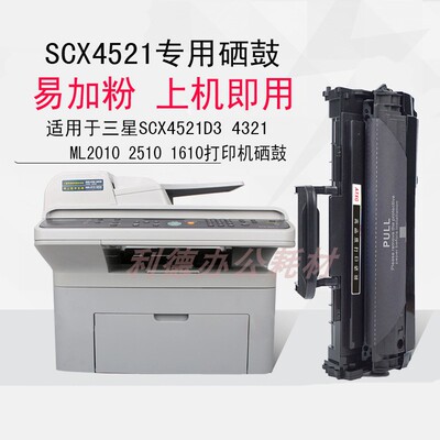 AT 适用于三星4521 硒鼓 三星4321NS 4021NS  三星4321 4521硒鼓
