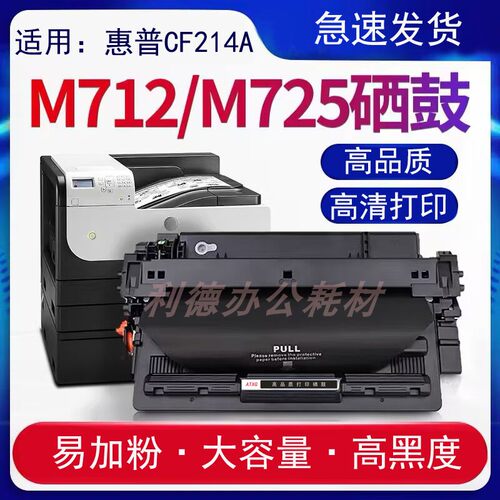 安特惠普A3激光打印机硒鼓墨粉盒
