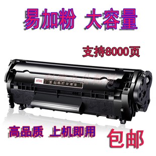 Q6504A打印机硒鼓 M1319F m1005 HP3015 AT适用易加粉HP12A 1018