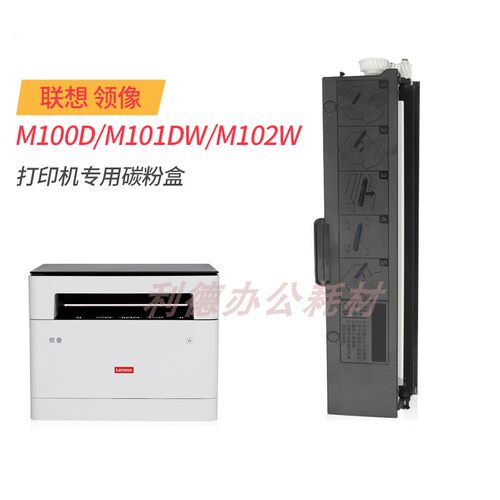 激光打印机硒鼓碳粉盒安特联想