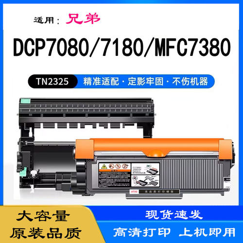 安特兄弟粉盒打印机硒鼓
